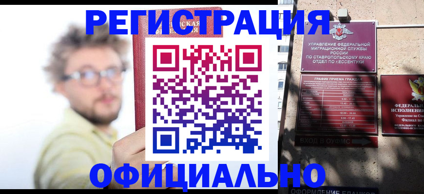 прописка поиск в Томске