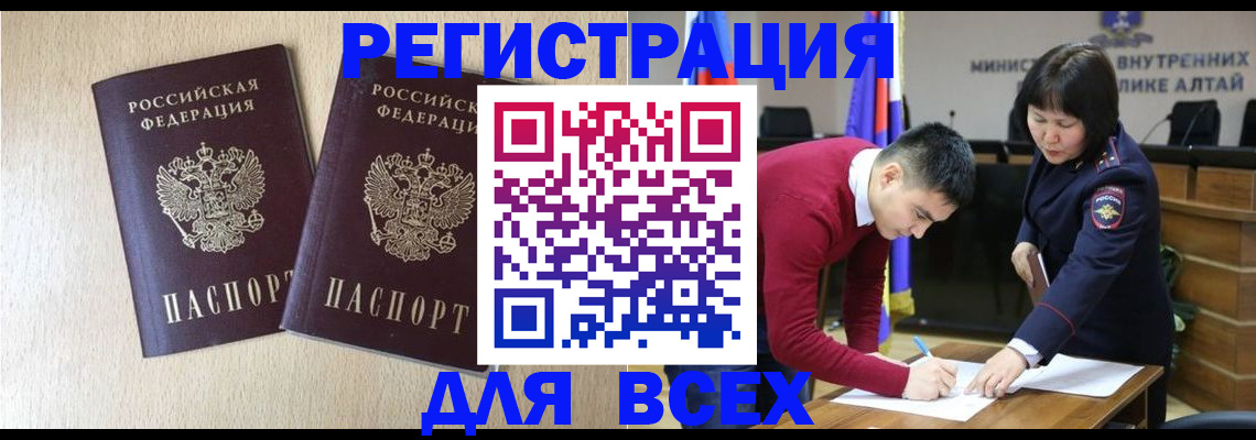 прописка поиск в Томске